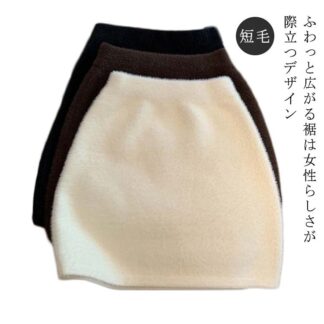 スカート ミニ 毛足 ミニスカート タイト もこもこ モコモコ 無地 ボア 短毛 あったか 暖かい ふわふわ ハイウエスト フェイクファー 秋冬 韓国 OL カジュアル 通学 学生 お 通勤
