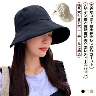 ポニーテール穴付き ハット 大きなつば 大きいサイズ キャップ レディース 折りたたみ 速乾 帽子 軽量 可能 日よけ吸汗 春夏 無地 お出かけ 紫外線対策 バケットハット ブラック 通勤
