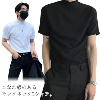無地 韓国風 カットソー tシャツ メンズ ハイネック 半袖 夏 通勤 ボトルネック トップス 春 秋 冬 ストリート ゴルフ ビジネス モックネック 普段着 レイヤード 白 ゴルフウェア お