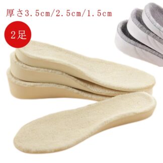 2足セット インソール レディース 衝撃吸収 シークレットインソール メンズ ボア ファー 冬 あったか 1.5cm 2.5cm 3.5cm 身長UP クッション 中敷き シークレットイ