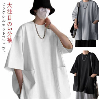 韓国服 5分袖Tシャツ ポケット付き カジュアル メンズ ビッグシルエット トップス メンズtシャツ 半袖 カットソー 通気性 クルーネック ゆったり 大きめポケット ビッグT 夏 無地 グレー