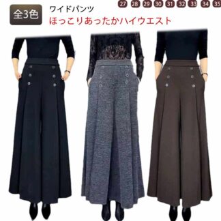 スカーチョ 冬 レディース ボリューム スカート風 ワイドパンツ 暖かい 秋冬 ガウチョパンツ ゆったり 防寒 保温 スカンツ 美脚
