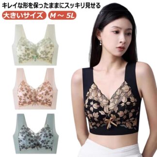 小さく見せるブラジャー シームレス ブラ 2L 3L 4L 5L ブラキャミソール ブラジャー 胸を小さく見せるブラ 大きな胸を小さく見せる ワイヤレス 無縫製 薄い ナイトブラ ノンワイヤー