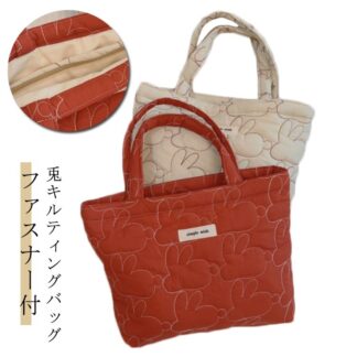 キルティング トートバッグ レディース うさぎ かわいい 兎 ウサギ ファスナー付き 中綿バッグ ハンドバッグ 小さめ トート 軽量 通学バッグ キルティングバッグ キルティ 通勤バッグ