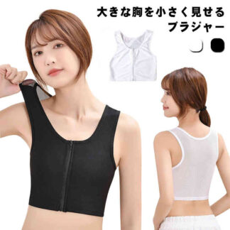 フロントファスナー タンクトップ 胸を小さく見せるブラ スポーツブラ 揺れない ノンワイヤー パッド付 ブラジャー ヨガ 大きい しっかり 前開き フィットネス ジッパー レディース