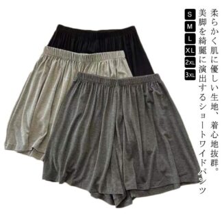 春 ワイドパンツ 短パン ルームウェア パジャマ 夏 涼しい リラックスウエア 部屋着 レディース トレーニング ナイトウェア スポーツウエア 軽い 無地 通気性 運動 お出かけ 普段着 ボ