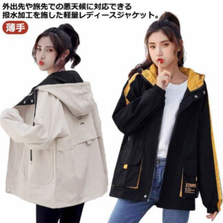 ライトジャケット レディース 大きめ マウンテンパーカー 春 秋 春秋 ウインドブレーカー 薄手 フード付き ジャケット アウトドア ゆったり パーカー 大 春アウター