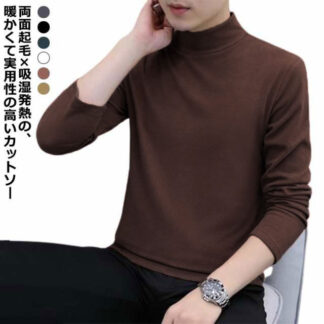 ヒートインナー ハイネック メンズ あったかインナー 防寒 極暖 防寒着 あったか 肌着 Tシャツ ヒートテック 長袖 両面起毛 ロンT 保温 タートルネック カットソー 吸湿発熱 イ 秋冬