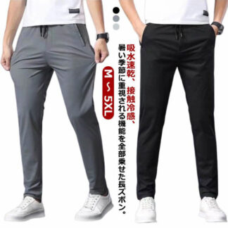 アイスシルクロングパンツ 運動着 アイスシルクズボン アイスシルクパンツ 大きいサイズ 冷感パンツ 外出着 涼しい ロングパンツ 部屋着 薄手 接触冷感 ストレッチ ゴルフパンツ 冷感