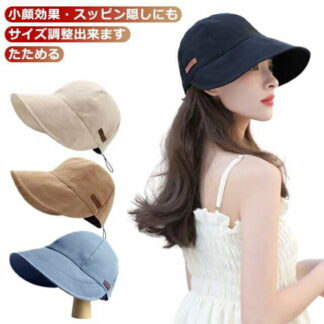 帽子 UVカット 日よけ帽子 uvカット キャスケット キャップ 春 折りたたみ シンプル 春夏 レディース 全4色 uv 小顔効果 たためる ハット 折りたた つば広