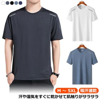 Tシャツ 半袖 メンズ 無地 吸汗速乾 tシャツ 速乾 ドライTシャツ スポーツ 速乾tシャツ 速乾tシャツメンズ 半袖Tシャツ メッシュ シンプル クルーネック 大きめサイズ 薄手 接触冷感