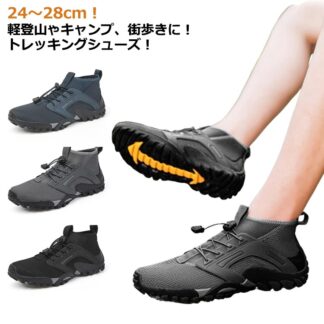 メンズ トレッキングシューズ スニーカー アウトドア ハイカット 釣り ブーツ 登山 登山靴 ウォーキングシューズ レディース 靴 ウェーディングシューズ ミリタリーブーツ シ 人気