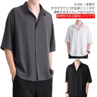 半袖 ボタンダウン ゆったり シャツ ワイシャツ シワにならない 大きいサイズ 無地 薄手 おしゃれ カジュアル 開襟シャツ オープンカラー メンズ 夏服 冷感 五分丈 軽い 柔 爽やか