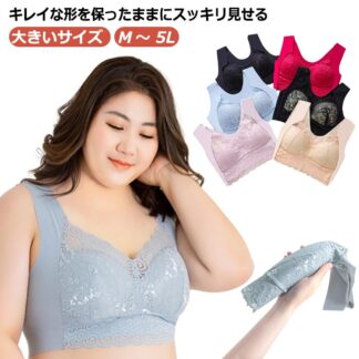 胸を小さく見せる ブラジャー ブラ レース ノンワイヤーブラ 大きな胸を小さく見せる 薄い 超 大きいサイズ 小さく見えるブラ ナイトブラ 下着 脇高 着瘦せ ワイヤレス インナー