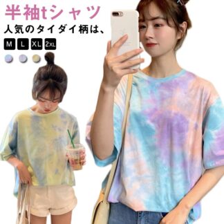 Tシャツ レディース ティーシャツ 半袖 ゆったり 夏服 半袖tシャツ カットソー タイダイ半袖Tシャツ tシャツ パープル グリーン M ～ ピンク