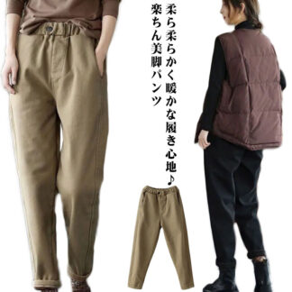 スリムパンツ 冬 秋 美脚 ぬくぬくパンツ 暖かい オシャレ テーパードパンツ きれいめ 裏起毛 カラーパンツ 長ズボン ストレッチ ウエストゴム レディースパンツ ボトムス 厚手 防寒 カジュアル