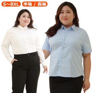 ワイシャツ 半袖 白 レディース 大きいサイズ ゆったり 半袖ワイシャツ 長袖 シャツ ブラウス Yシャツ 白シャツ オフィス ビジネス リクルート 開襟 スーツ イン 就活