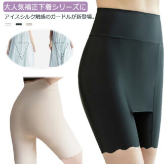 Yラインカバー レディース インナー ペチパンツ パンツ 伸縮性 肌色 ペチコート スカート ワンピース ストレッチ 張り付き Yライン隠し 涼しい 接触冷感 透け防止 パンチラ防止 解消 夏