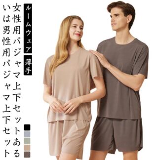 ペア 夏 お揃い 部屋着 セットアップ パジャマ メンズ カップル リラックスウェア 半袖 レディース 春 寝間着 ルームウェア 冷感 薄手 涼しい かわいい ナイトウェア 春夏 リラック
