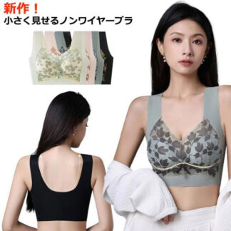 シームレス 胸を小さく見せるブラ ブラジャー 小さく見せる 胸 ブラ ホックなし スポーツ 大きいサイズ 脇肉 大きな胸を小さく見せる スッキリ 着瘦せブラ 下着 レディース