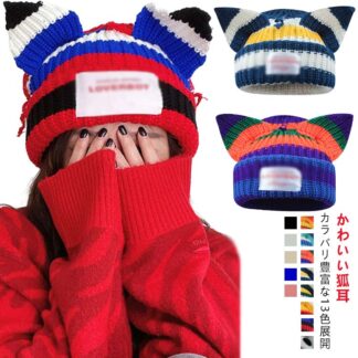 ビーニーニット帽 ビーニー ニット帽 浅め 耳付き 猫耳 狐耳 ニットキャップ ボーダー柄 猫 レディース メンズ キッズ ねこ ネコ クリスマス プレゼント 仮装 コスプレ