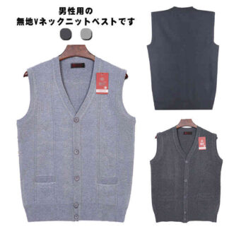 メンズ ビジネス ノースリーブ ニット トップス スクール 冬 ジレ 秋 ニットカーディガン オールシーズン 制服 ベスト セーター 送料無料 Vネック 無地 シンプル 大きいサイズ