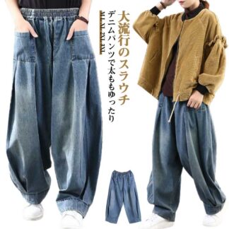 デニム 春 レディース ジーンズ ジーパン 体型カバー ボトム サルエル サルエルパンツ パンツ 森ガール 着回し ゆったり ポケット コクーン ナチュラル ズボン 夏 ウエストゴム 大