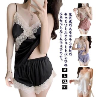 ルームウェア かわいい キャミソール レディース 光沢感 ショートパンツ シンプル パジャマ 2点セット ランジェリー リラックスウェア 上下セット キルト 部屋着 ナイトウェア ゆったり お