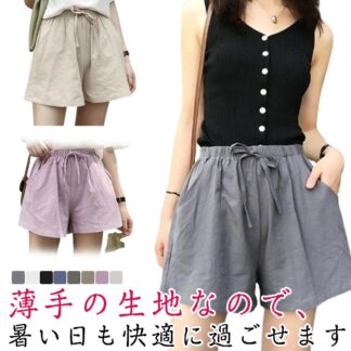かわいい パンツ 短パン チノパン ボトムズ ウェストゴム ズボン 部屋着 ルームウェア レディース 涼しい 薄手 ショートパンツ 夏服 吸汗速乾 ルームパンツ キュロット ハイウエスト