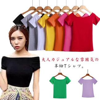 オフィス シンプル 着瘦せ ストレッチ トップス 細身 カットソー インナー 秋 ボートネック タイト レディース tシャツ 無地 可愛い カジュアル 大人女子 オシャレ かわいい 半袖 カ