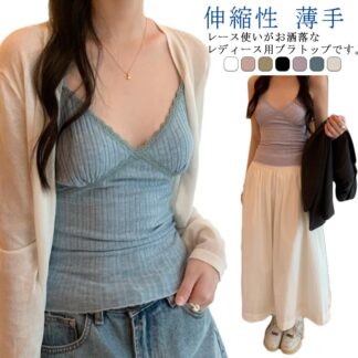 レースキャミソール インナータンクトップ ノースリーブ Vネック 女性 レディース ブラトップ ナイトウエア リブ 下着 薄手 無地 カップ付き カラー レース 肌着