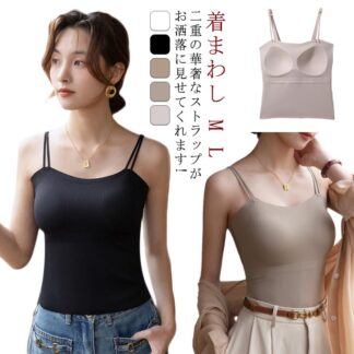 ダブルストラップ カップ付き トップス タンクトップ キャミソール 着まわし インナー 楽ちん カップイン きれいめ シンプル 冬 アンダーウェア 夏 春 レイヤード レディース 秋