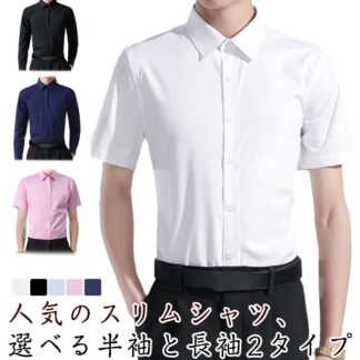 メンズ 長袖シャツ ビジネス 父の日 ポロシャツ ワイシャツ 半袖シャツ 春 長袖 夏 涼しい カジュアルシャツ ボタンダウン ノンアイロン 通勤 ワークシャツ 半袖 ストレッチ