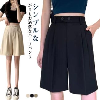 レディース ハーフパンツ 黒 ボトムス 膝上 ショートパンツ ５分丈 接触冷感 スーツパンツ ゆったり ハイウエスト 涼しい 薄手 パンツ きれいめ 無地 春夏 冷感 上品 短パン 大人