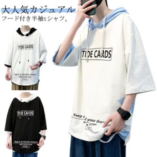 半袖 オーバーサイズ 重ね着風 半袖パーカ メンズ プルオーバーパーカ Tシャツ カットソー フード付き ビッグシルエット ビッグtシャツ パーカー トップス 夏 薄手 レイヤード 半袖Tシャツ