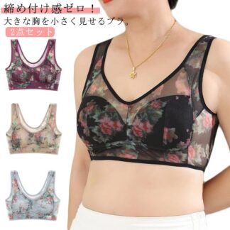 ブラジャー ママ 中高年 ブラトップ 2点セット 下着 レディース ゆったり 大きめ タンクトップ ブラ ワイヤレス シームレス ナイトブラ 総柄 花柄 夜間 夏 通気 ストレス 脇高 締め付け