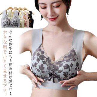 胸を小さく見せるブラ ノンワイヤー レディース 背中 ブラ シームレス レース かわいい 脇高 ブラジャー 下着 小さく見せるブラジャー 補正下着 脇肉 胸が小さく見えるブ