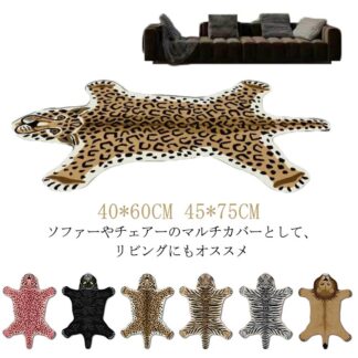 カーペット 滑り止め 北欧 インテリア 毛足長い ふわふわ トラ 玄関マット 洗える ラグマット 40*60CM 45*75CM フロアマット 敷物 豹 虎 ライオン リビング 模様替え アニマ