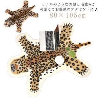 カーペット 滑り止め おしゃれ カーぺっと 北欧 インテリア 雑貨 小物 毛足長い ふわふわ トラ 玄関マット 屋内 洗える ラグマット らぐまっと ラグカーペット フロアマット 豹 寝室 リビ