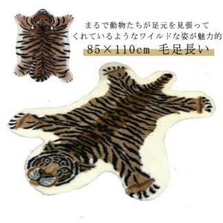 カーペット 滑り止め 北欧 インテリア 毛足長い ふわふわ トラ ラッグ 玄関マット 洗える ラグマット フロアマット 敷物 虎 寝室 リビング 模様替え ワイルドな姿 動物 フェイクファー