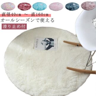 ラグ カーペット 防ダニ ラグマット 円形 180 200 高品質 厚手 厚い 高密度 シャギーラグ シャギー 滑り止め 洗える ホットカーペット インテリア 絨毯 マイクロフ 冬用