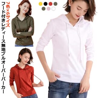 薄手 カットソー 春 パーカー フード付き 秋 tシャツ 長袖 カジュアル トップス プルオーバー プルオーバーパーカー 無地 シンプル 体型カバー 春服 無地パーカー 大きいサイズ 春物 夏