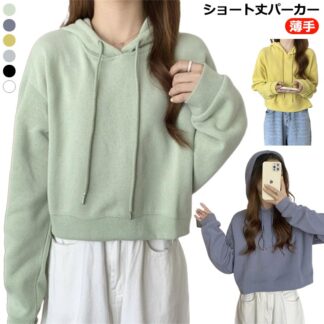 パーカー レディース ショート丈 ショート丈パーカー フード付き ジャージ 長袖パーカー 長袖 無地 カジュアル おしゃれ プルオーバーパーカー 春秋 重ね着 プルオーバー