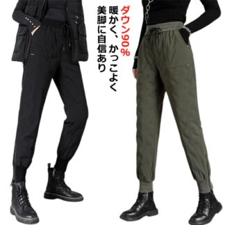 パンツ ダウンパンツ ダウン90％ 中綿 スリム レディース 冬 真冬 防風 防寒 寒さ対策 暖パン 爆暖 あったかい サイズ ボトムス 大きいサイズ 防寒着 アウトドア ゴルフ スムース