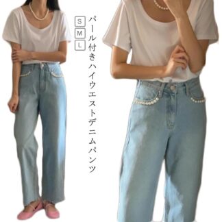 レディース ジーンズ かわいい パール付き デニム デニムパンツ ワイド パール 冬 ボトムス 美脚 ストレート シンプル カジュアル きれいめ ハイウエスト パンツ 着痩せ ゆる 着回し