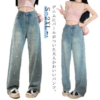 パール付き ボトムス デニム デニムパンツ パール 大人 ジーンズ かわいい ハイウェスト ワイドパンツ おしゃれ ジーパン レディース ストリート パンツ 美脚 着痩せ ワイ 体型カバー