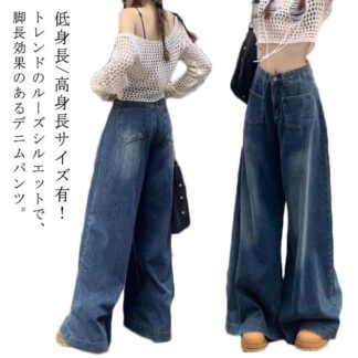 ジーンズ ゆったり デニム レディース ワイドパンツ パンツ ジーパン デニムパンツ ボトムス 大きめ 大きいサイズ ワイド 美脚 ストレート カジュアル 韓国ファッション 体型カバー