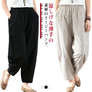 パンツ サルエルパンツ 大きいサイズ コクーンパンツ サーカスパンツ バルーンパンツ 麻 リネン カジュアル 夏 ワイドパンツ ナチュラル 楽ちん レディース ゆったり ウエストゴム ゆるパ