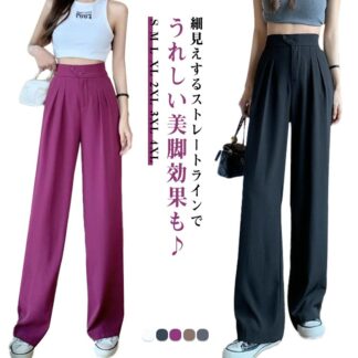 美脚 レディース ワイドパンツ 脚長効果 ロングパンツ ワイド ハイウエスト ハイウエストパンツ ストレートパンツ 女性 パンツ ボタンストラップ ズボン 長ズボン 通勤 ウエストゴム カジュ
