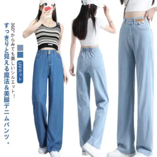 ジーンズ 脚長 デニム レディース ワイドパンツ ゆったり 丈が選べる デニムパンツ 冷感素材 ズボン ロングパンツ 体型カバー ボトムス 薄手 接触冷感 美脚 涼しい UVカ ゆるパンツ